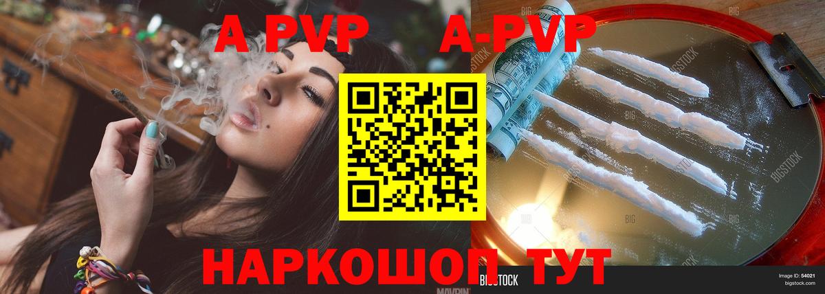 Alfa_PVP Соль Электрогорск
