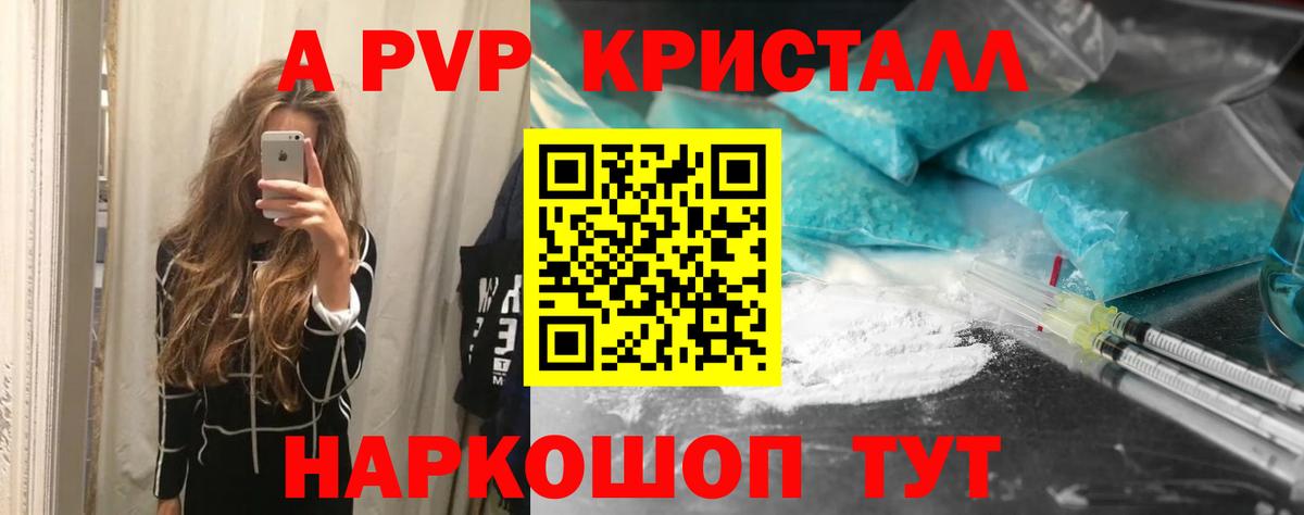 Электрогорск  Alfa_PVP Соль  Вход с VPN  A PVP крисы CK  Альфа ПВП  A-PVP VHQ 