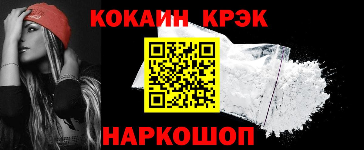 КОКАИН Columbia  Cocaine  Электрогорск  Вход с VPN  Cocaine Columbia 
