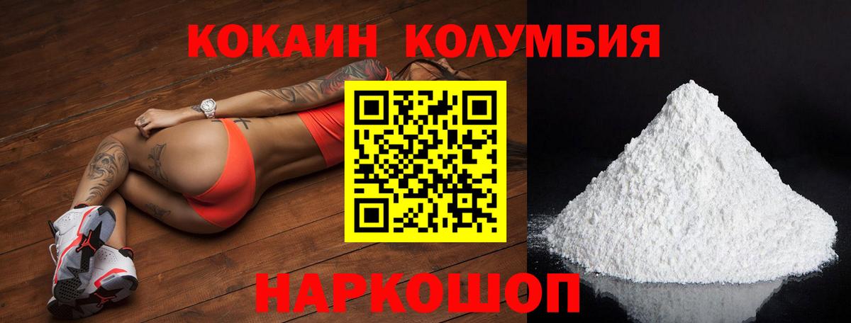 Кокаин Эквадор Электрогорск