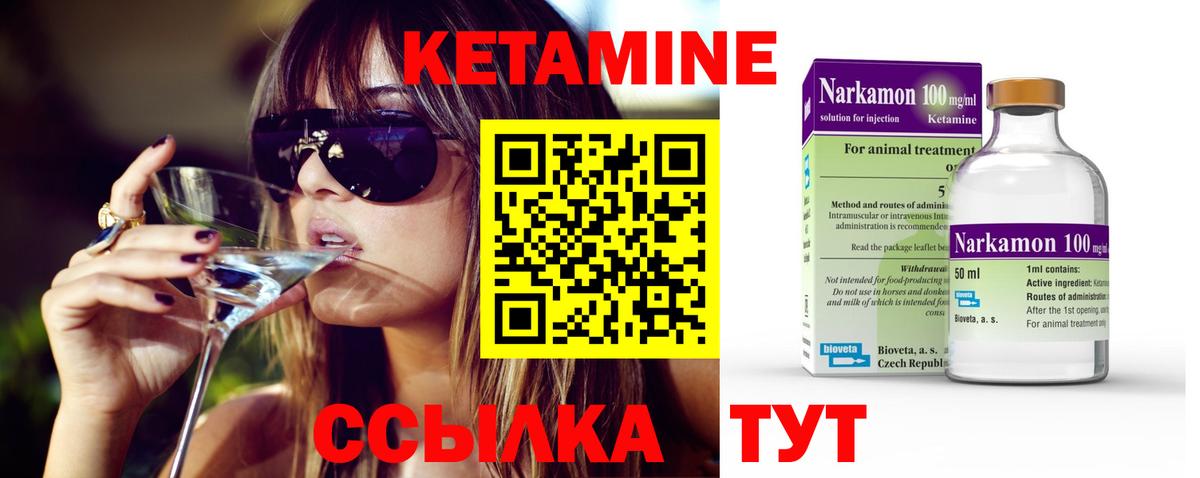 КЕТАМИН ketamine  Кетамин ketamine  Вход с VPN  Электрогорск 