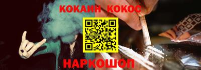 кокаин Железногорск
