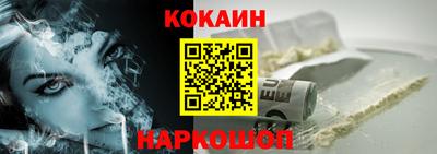 кокаин колумбия Железноводск