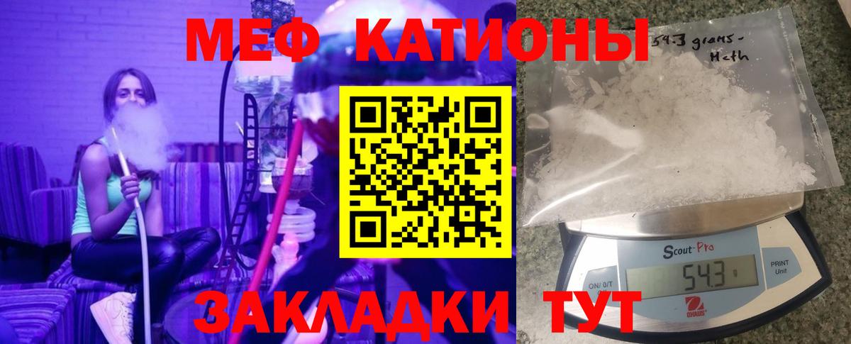 Электрогорск  Меф mephedrone  МЕФ  Вход с VPN  OMG tor  МЕФ кристаллы 