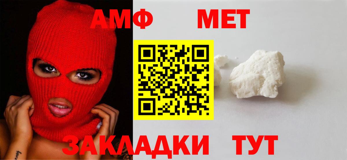 МЕТАМФЕТАМИН пудра Электрогорск